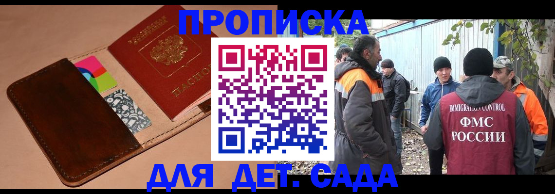 прописка иностранных граждан в Сасово