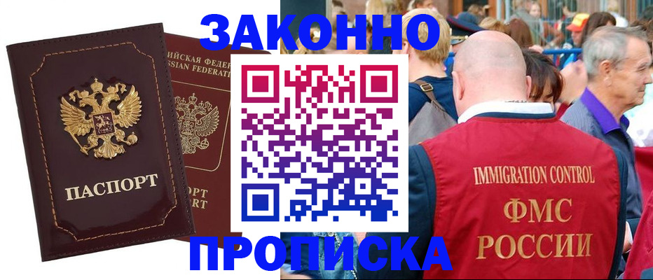 прописка паспорт в Сасово