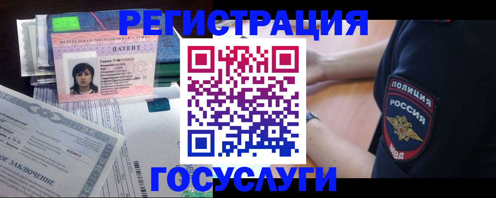 временная регистрация для всех в Сасово