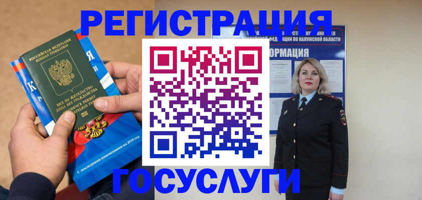 прописка 2025 в Сасово