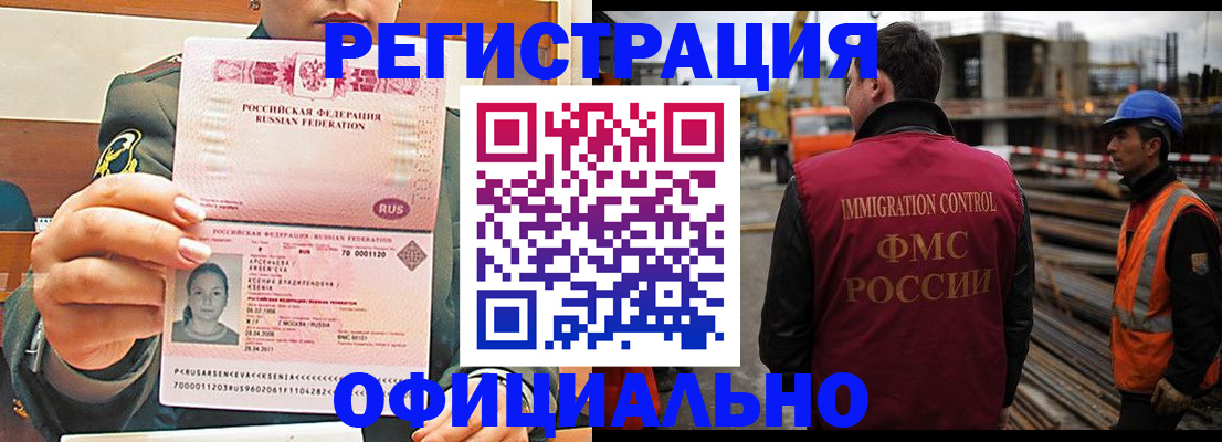 прописка ребенка в Сасово