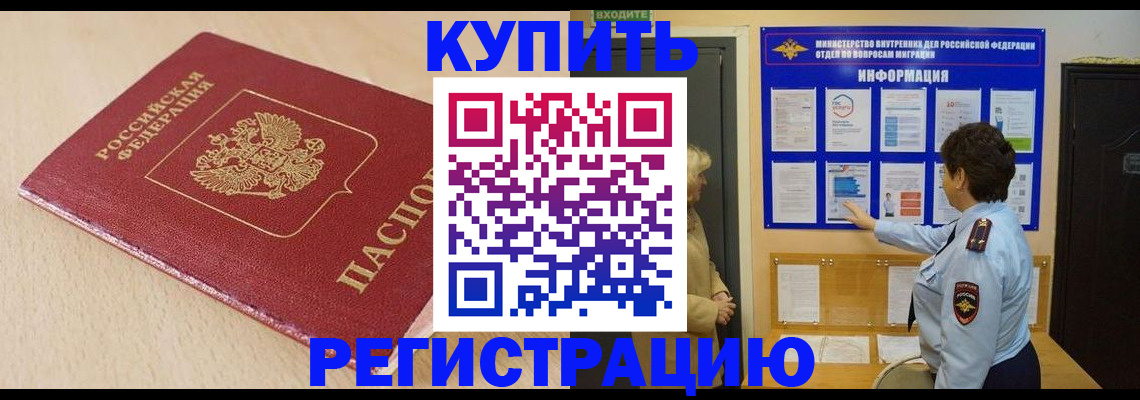 регистрация в Сасово