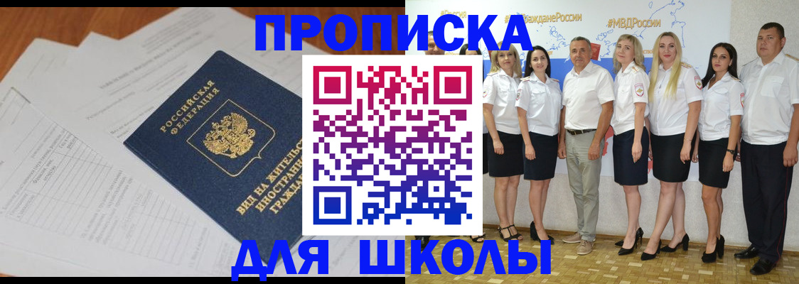 прописка иностранных граждан в Сасово